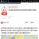 [EXO] ㅅㅅㅅ병크난거 나만 이제알았냐..?