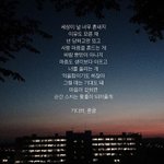 힘이나 <b>위로</b>되는 짤 풀고가ㅜㅜ
