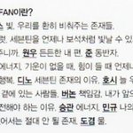 [세븐틴] 원우는 <b>복덩어리</b>니까