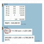 [EXO] 인증하라고했더니