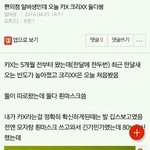 [엔터톡] 카이스탈의 동거의 진실?