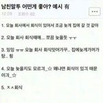 [방탄소년단] ㅋㅋㅋㅋㅋㅋㅋ애들 <b>말투</b>랑 똑같긔