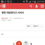 [방탄소년단] 방탄 대상탄다고 샤샤샤 ㅇㄱㄹ(+)캡본 <b>포함</b>