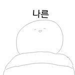 [드루와] 오늘도 <b>수고</b> 많았어!