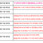 [인피니트] 우혀니 엠카에서 <b>최초</b>공개인가봐