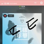 [방탄소년단] 나는열기구안할거야