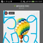 [방탄소년단] <b>에아</b> 불타보자