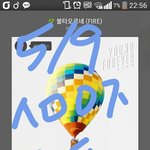 [방탄소년단] 폰이넘불타올라