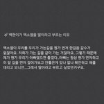 [EXO] 백현이가 엑소엘에게 딸이라고 부르는 이유