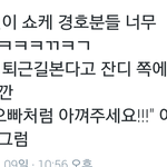 [인피니트] 오늘자 <b>경호</b>아찌 레전듴ㅋㅋㅋㅋㅋㅋㅋㅌ