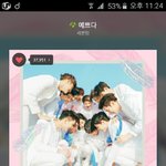 [세븐틴] 너희진짜<b>사랑</b>해