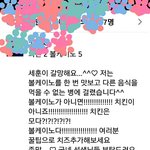 [EXO] 굽111네칰킨 ㅅㅂ지금나랑 장난치냐