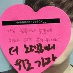 [세븐틴] <b>원우</b>가 지금 듣고싶은 말..