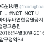 [NCT] <b>쟈철</b> 광고 봤어?