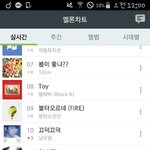 [인피니트] 끄덕이 10위 !!!!!!!