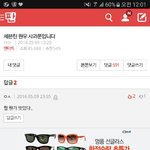[세븐틴] 이런 댓글 나만 그래?