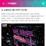 [인피니트] 헐 우리 1위<b>얌</b>
