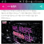 [인피니트] 아이돌<b>챔프</b> 1퍼센트밖에 차이안나!