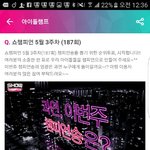 [방탄소년단] 투표 저ㅏ발 빨리하자 <b>역전</b>됨