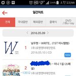 [인피니트] 신나라 5월9일 일간<b>순위</b> 1위
