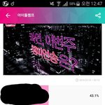 [방탄소년단] 어우야 얘들아 <b>표차</b>가 너무 크다