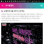 [인피니트] 쇼챔 투표하자8ㅅ8