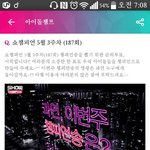 [인피니트] 다들투표하자!