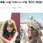 [모두드루와] 제시카 지저분해 보인다