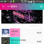 [방탄소년단] 이삐드<b>모닝</b>투표로하루를열자구