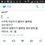 [방탄소년단] <b>역시</b> 태태
