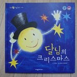 탄탄<b>리듬</b>동화,아이가스스로보네요^^