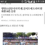 [방탄소년단] 기사떳네 멋지다 <b>해외</b><b>팬</b>들