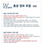 [인피니트] [중요] 모바일이랑 비<b>쥐</b><b>엠</b> 다운받자!! (가온/뮤뱅...