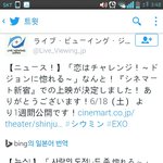 [시우민] 시우민) 도전에 반하다 <b>도쿄</b> 추가상영한다!!!