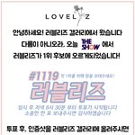 [인피니트] 한번씩만<b>보자</b>!
