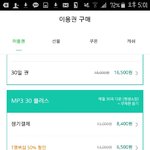 [인피니트] 스트리밍 이용권