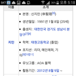 무식한 <b>aoa</b> 학력 수준.jpg