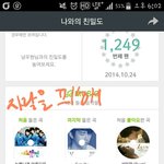 [인피니트] 스밍 <b>횟수</b>인증