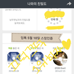 [인피니트] 스밍횟수인증!