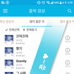 [인피니트] 스밍<b>횟수</b> 인증!