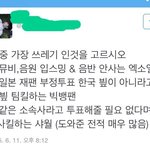 [댓글부탁해] 은혜를 <b>원수</b>로 갚은 엑소팬들.jpg