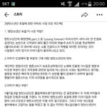 [드루와] <b>카스</b>에 아미가 쓴 방탄 핃백글이 올라왔다