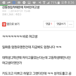 [댓글부탁해] 헐 얘들아 이거 진짜일까?<b>설마</b>..