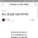 [방탄소년단] 뛰는맨 애들메인게스트<b>아냐</b>..