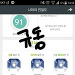 [인피니트] 나도 스밍횟수 인증!!!!