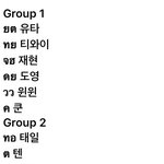 [<b>NCT</b>] 이거 진짜야?