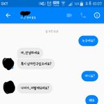 [꼭조언부탁] 페이스북에서 모르는 남자한테 연락이 왔는데