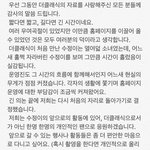 [댓글부탁해] 헐 크리스탈 팬<b>페이지</b> 문 닫음