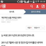 [인피니트] 엔톡에칭찬글올라옴)주소추가