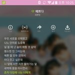 [세븐틴] 마음을 꺼내서 너에게 <b>복사</b>해